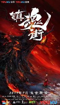 在线观看镇魂街电视剧,热血激战，守护正义的奇幻冒险之旅